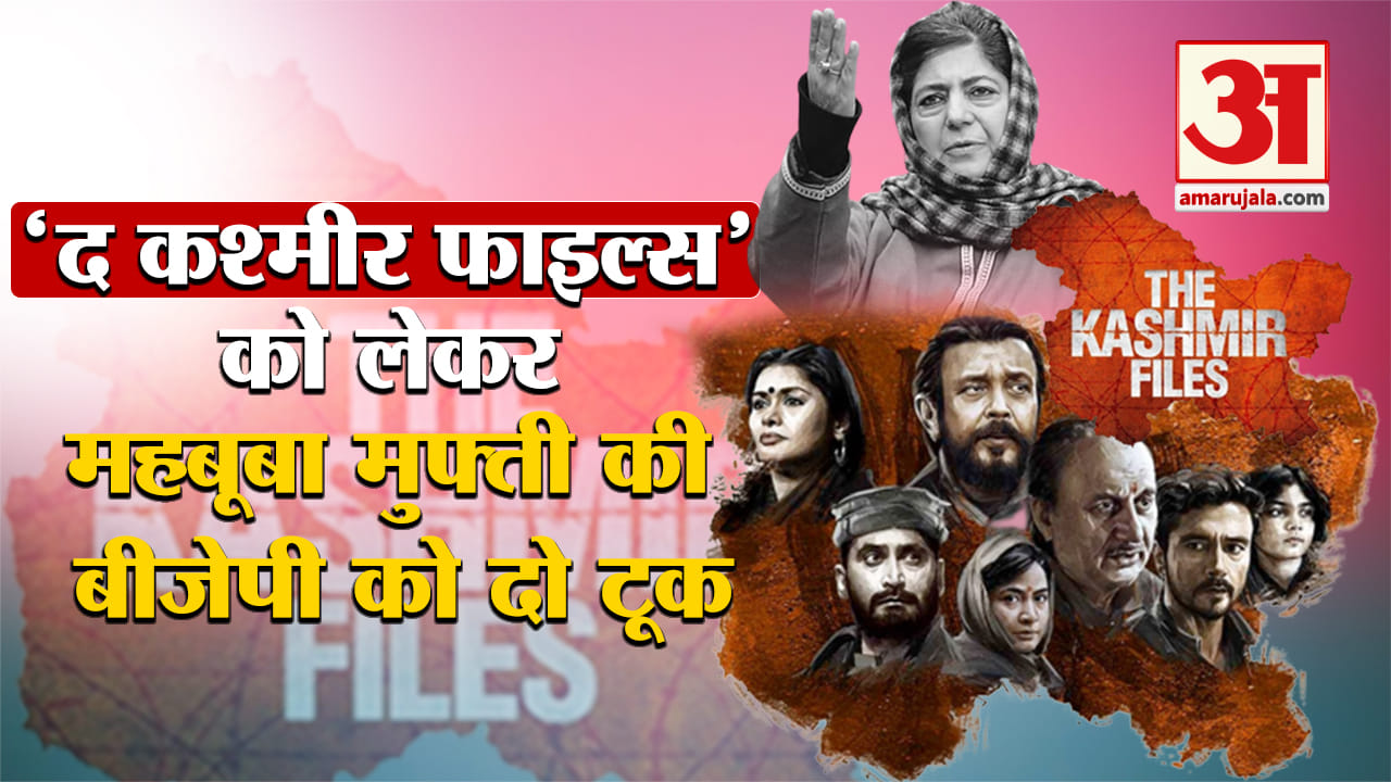 महबूबा मुफ्ती