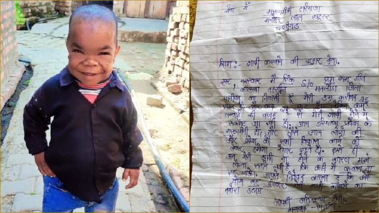 Letter to CM, Sir get me married...
