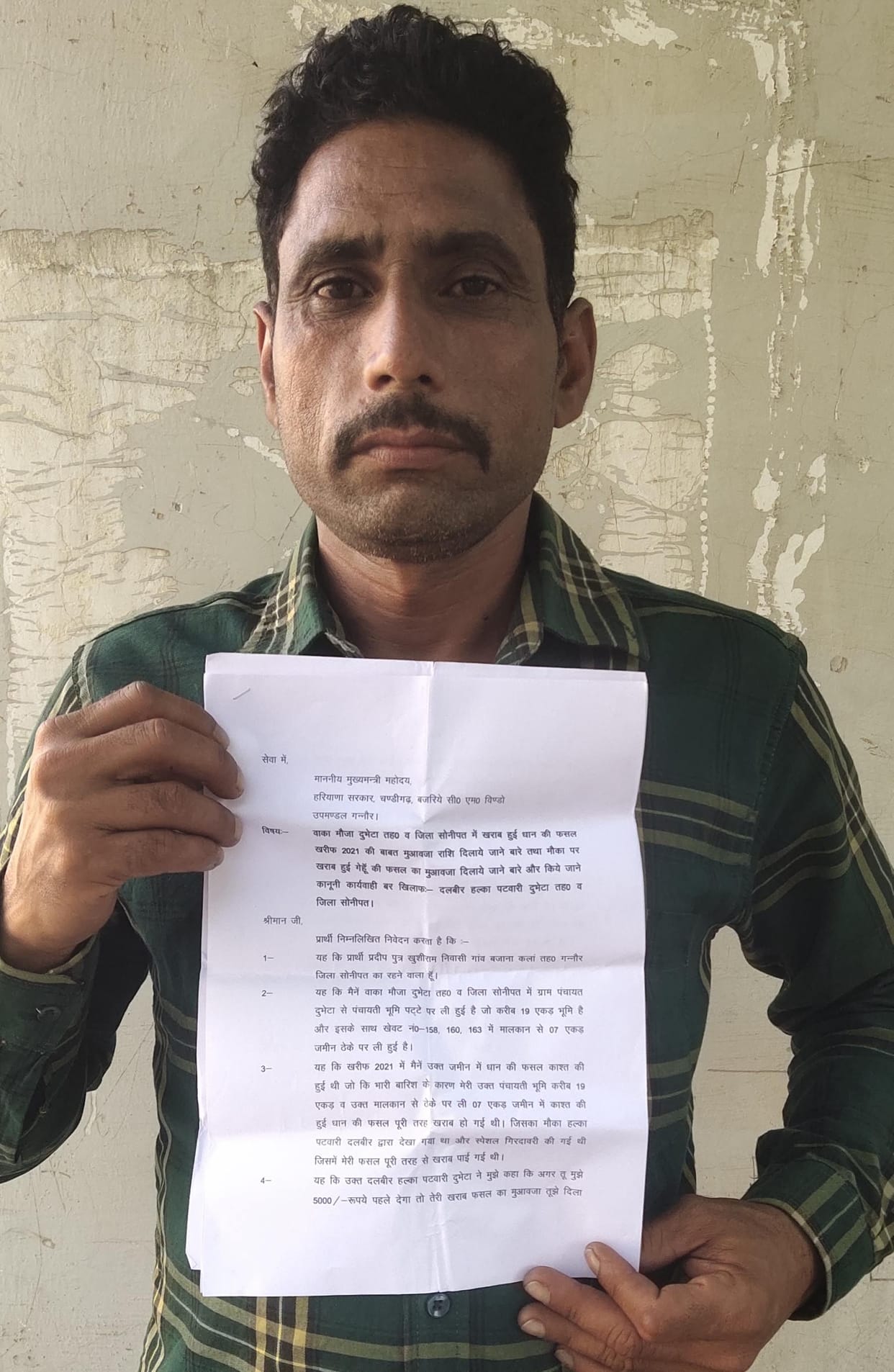 Patwari accused of taking money in lieu of girdawari