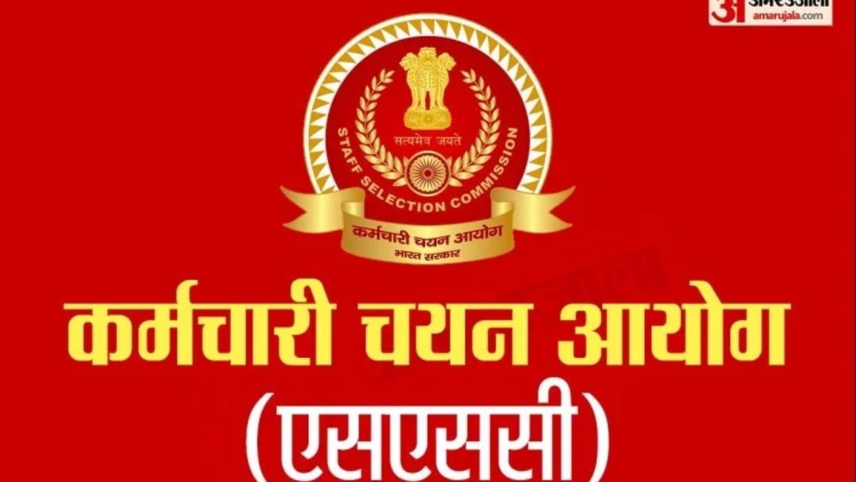 SSC MTS Recruitment Staff Selection Commission started application process for SSC MTS Exam 2021 sarkari naukri