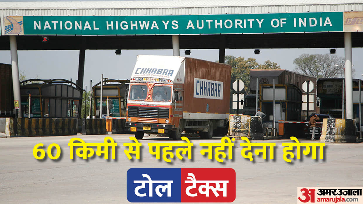 Toll Tax News Union Minister for Road Transport and Highways Nitin Gadkari says no toll plaza within 60 km on national highways