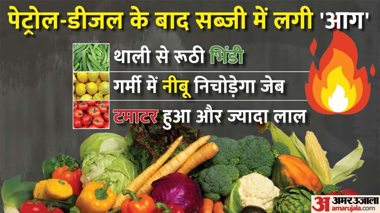 Vegetable prices increased in Jalandhar of Punjab
