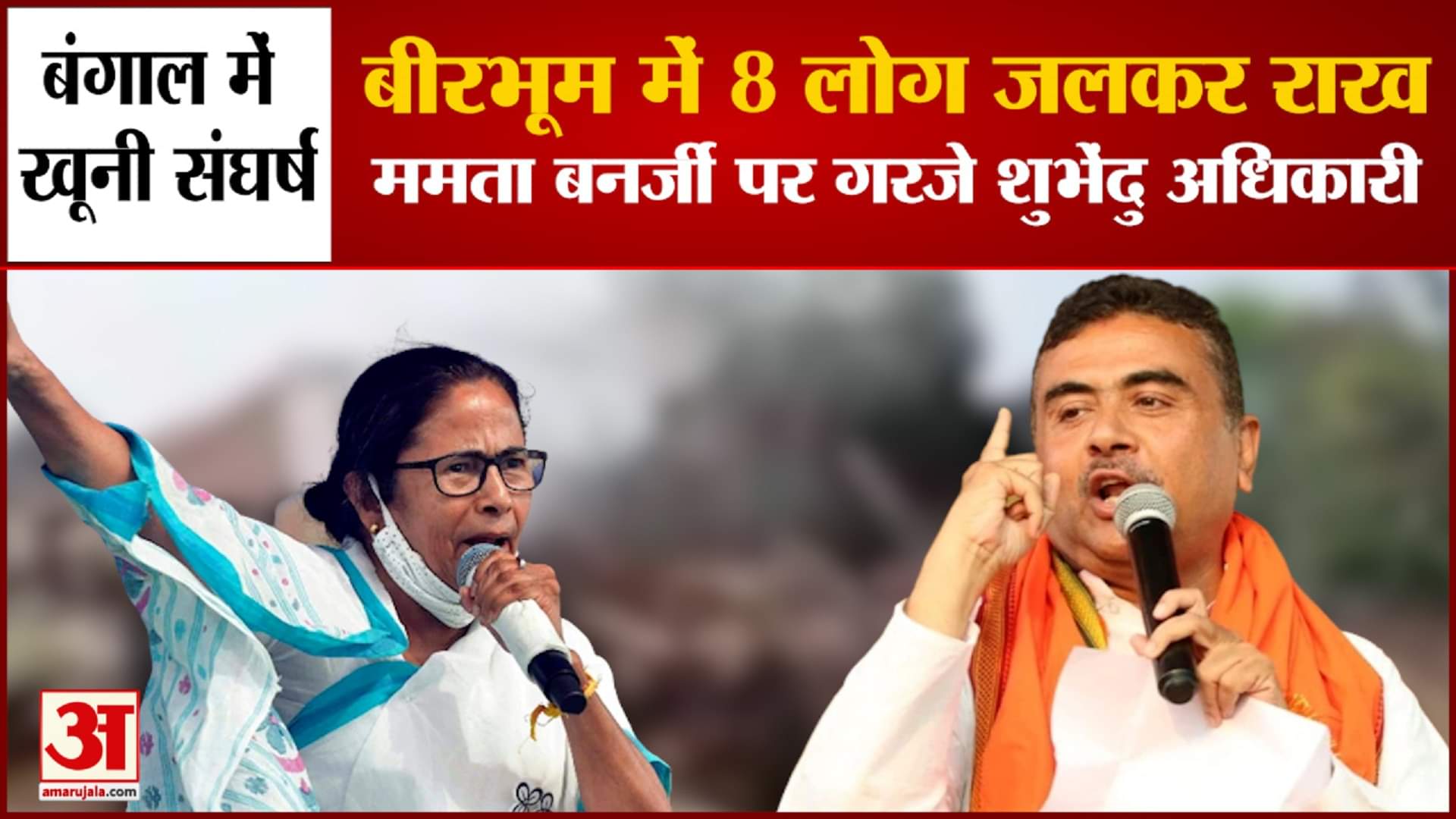 बंगाल में राष्ट्रपति शासन!