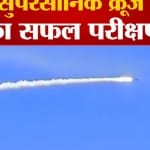 सुपर सोनिक