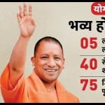 योगी आदित्यनाथ