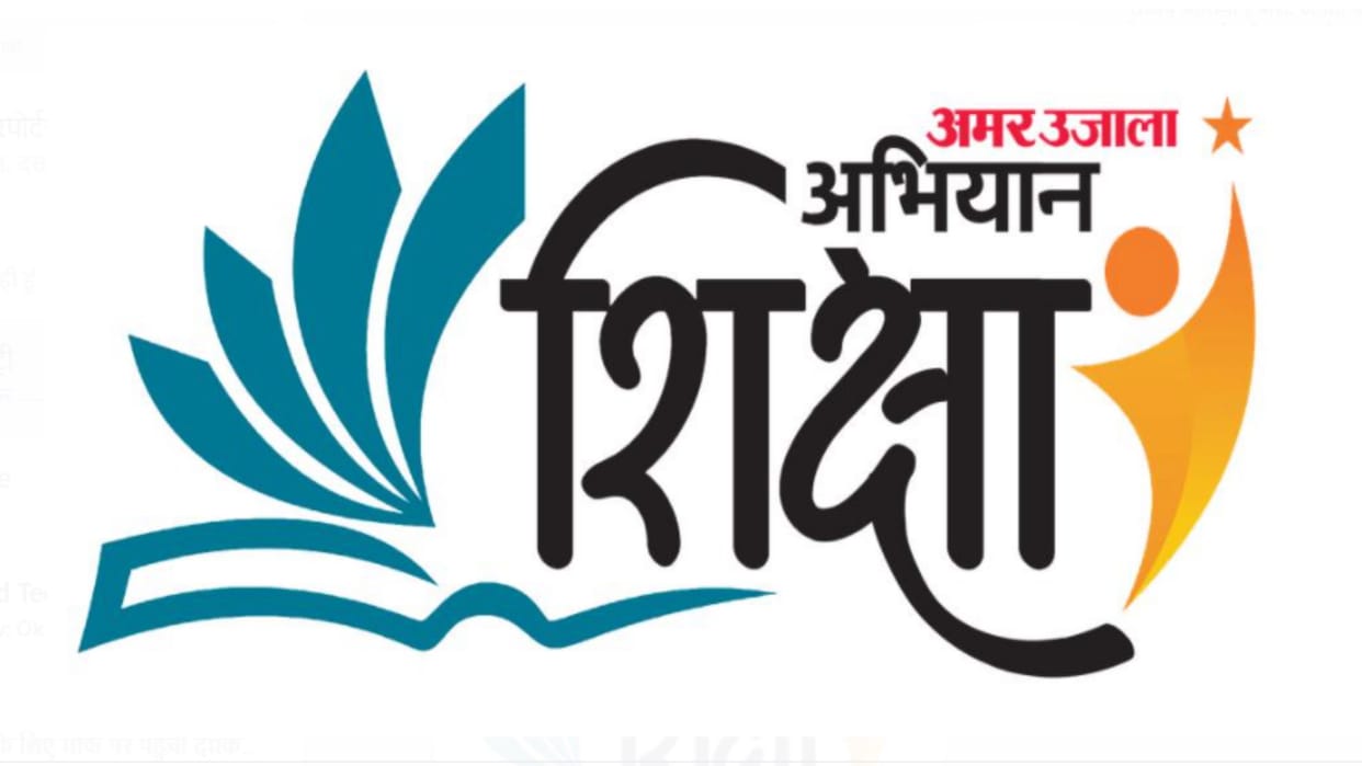 Amar Ujala Abhiyan Education: UP Board exams started today, students said - got less time, but we are ready for the exam