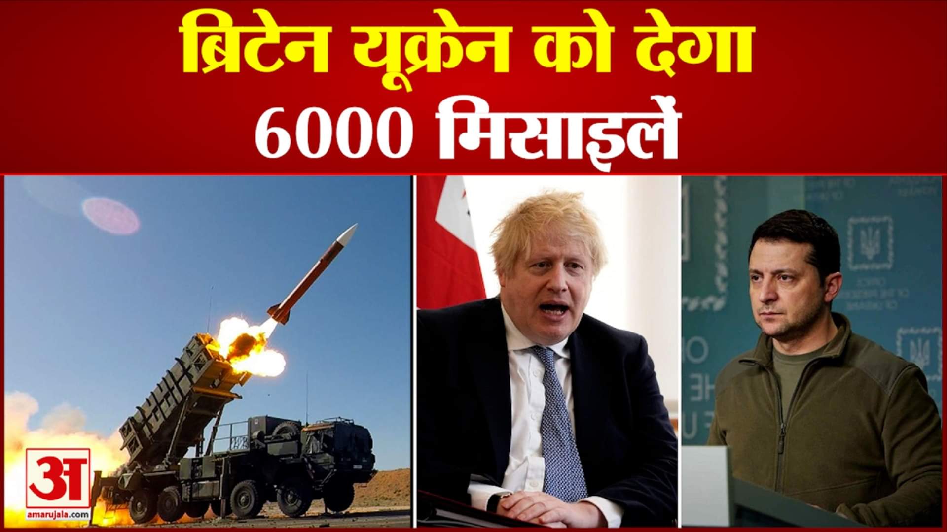 ब्रिटेन