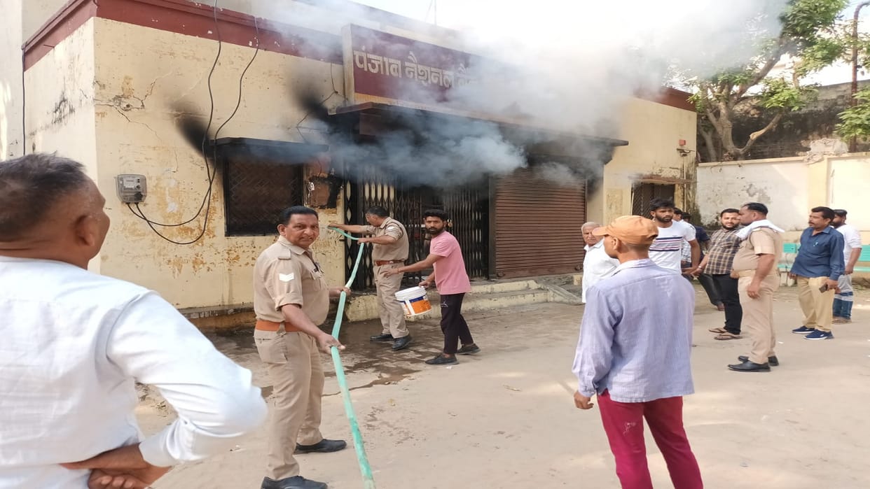Fire breaks out in PNB bank in Hastinapur of Meerut