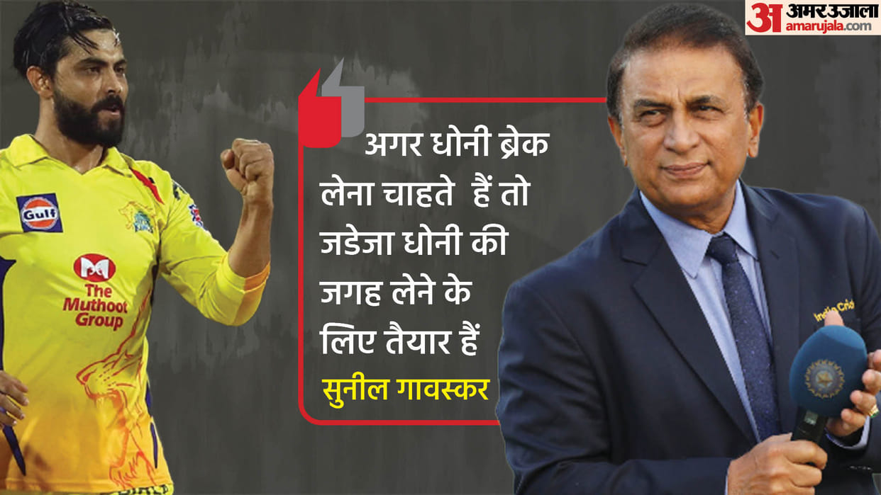 Sunil gavaskar and ravi shastri forecast came true IPL Got new indian captain as Ravindra jadeja