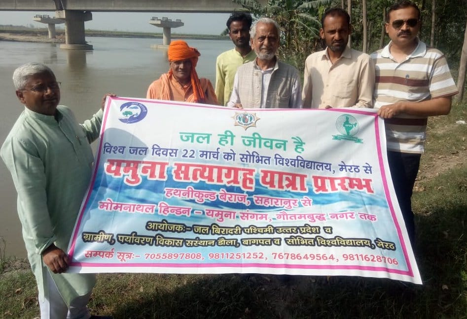 Yamuna Satyagraha Yatra reached to conduct survey