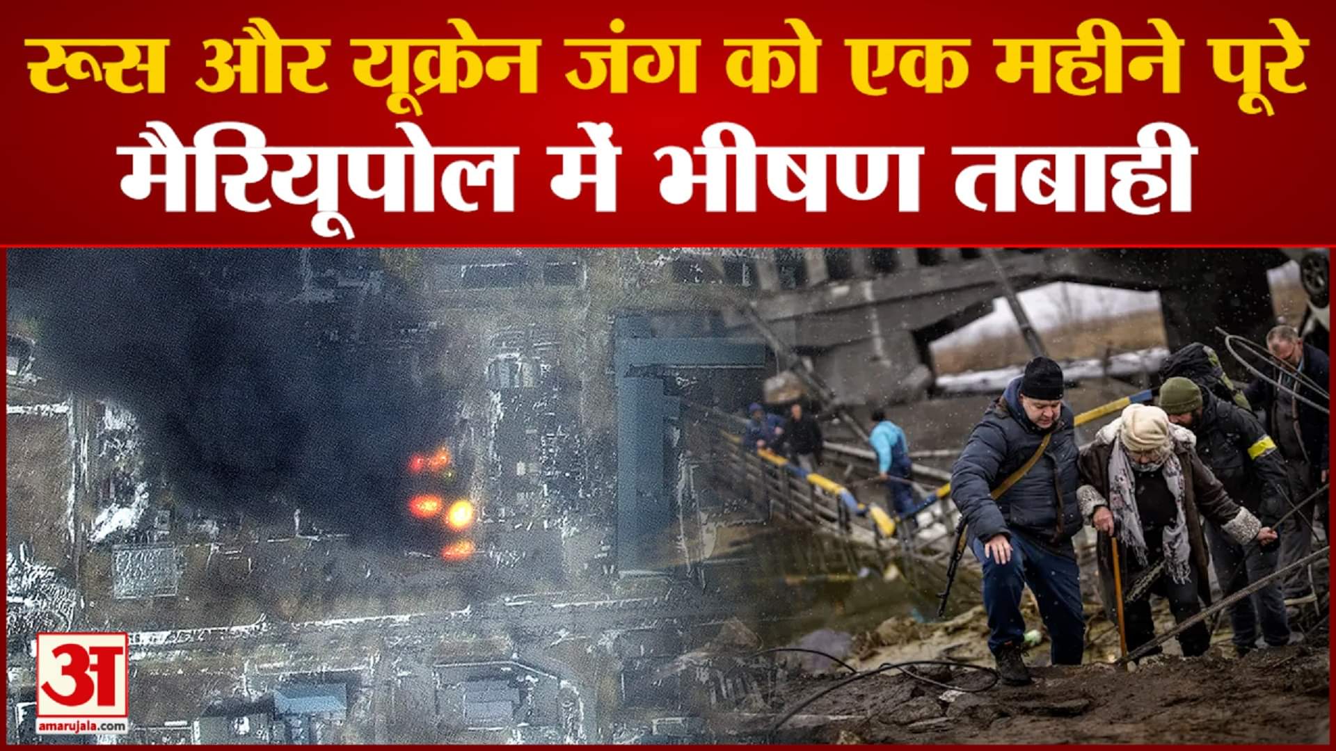 मैरियूपोल