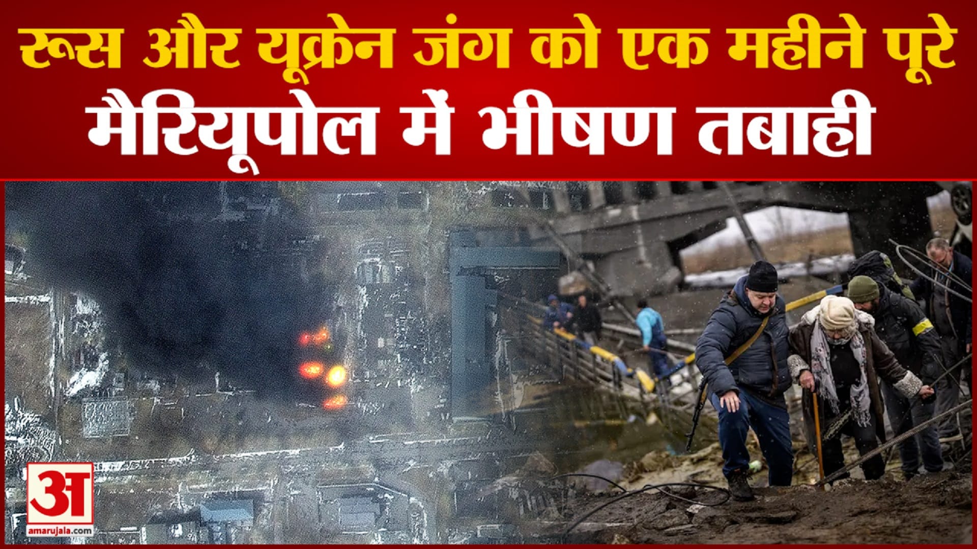 मैरियूपोल