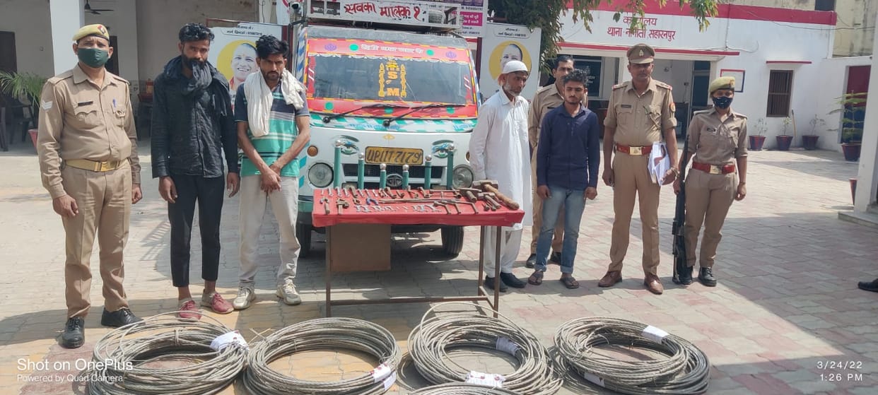 Police caught four power wire thieves after encounter