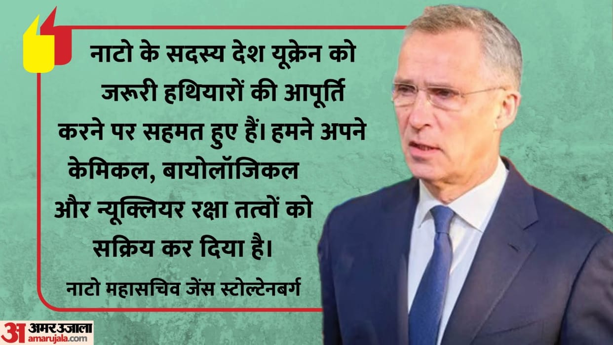 NATO chief Jens Stoltenberg says Russia can do biological attack we will supply weapons to Ukraine after an emergency meeting news in Hindi