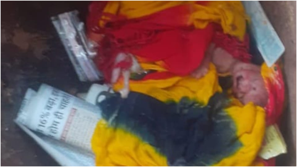 Newborn baby body found in dustbin of PBM Hospital