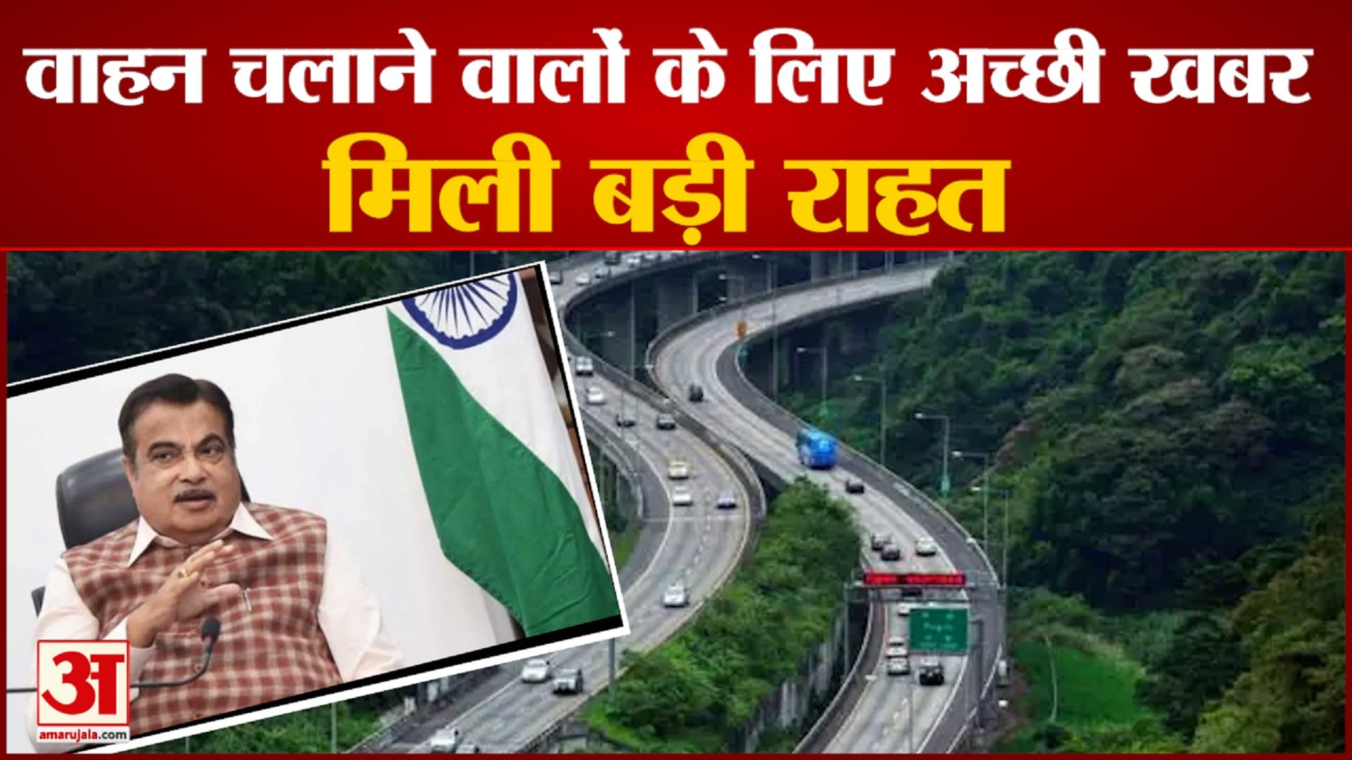 Nitin gadkari