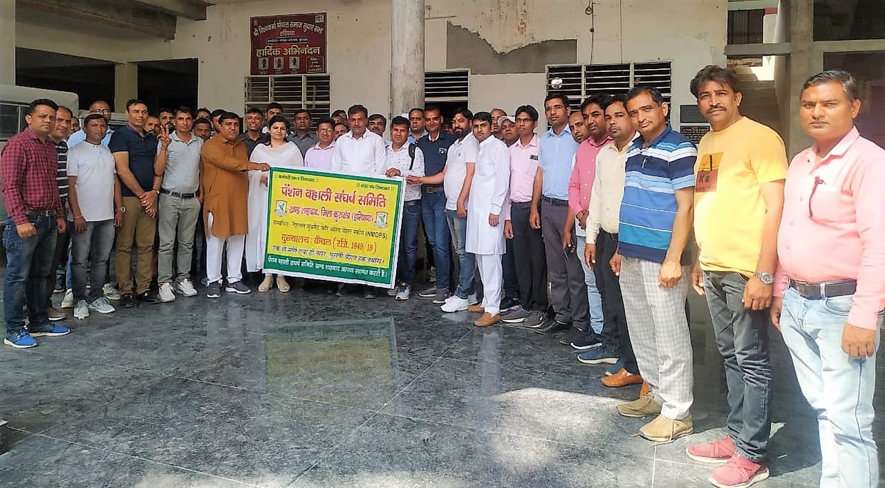 expressed anger against the government for not restoring the old pension, Kurukshetra