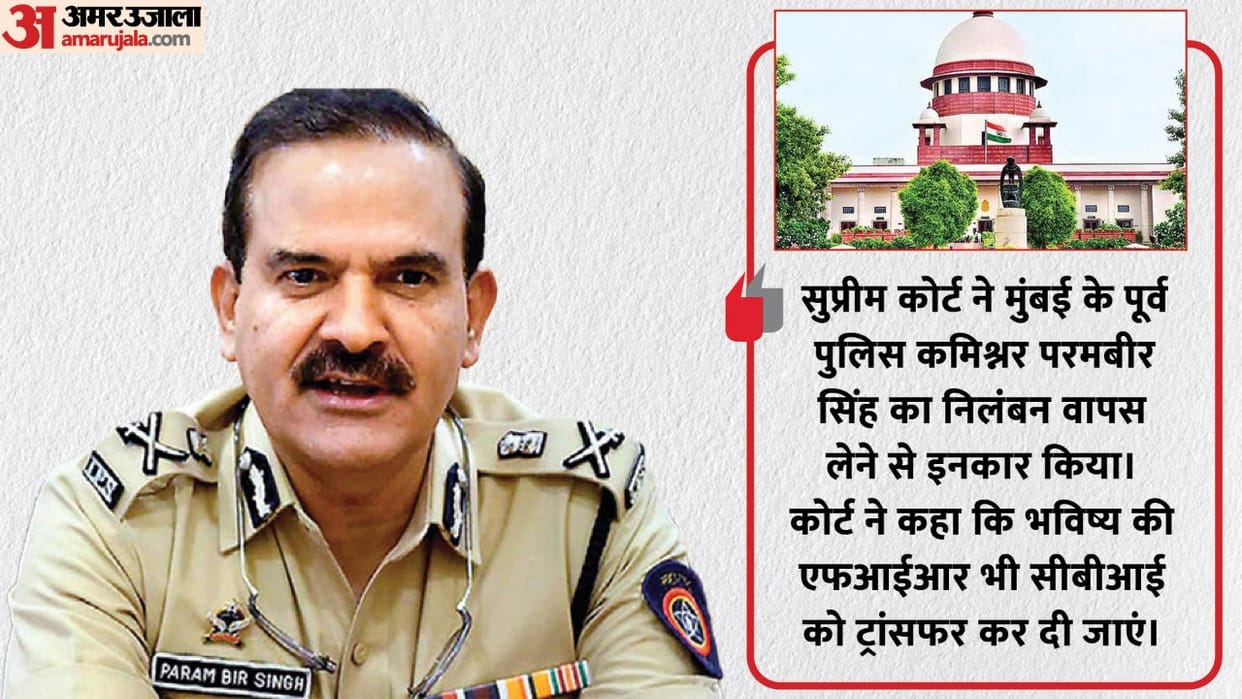 SC orders that 5 criminal cases against ex-Mumbai Police Commissioner Param Bir Singh be transferred to CBI for impartial probe