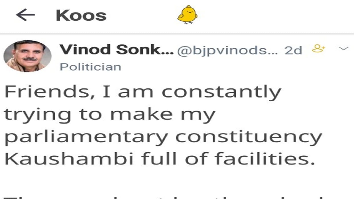 UP: initiative of BJP MP from Kaushambi Vinod Sonkar