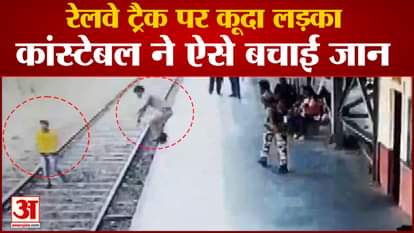 A police personnel saved a teenage boy's life by pushing him away from the railway track at Vitthalwadi railway station