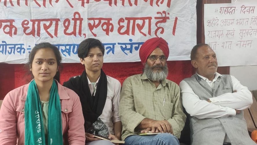 Death Anniversary celebration of Saheed Bhagat Singh