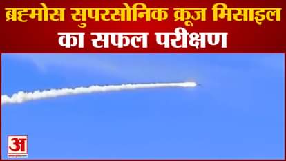 brahmos super sonic missile trail in andman nikobar