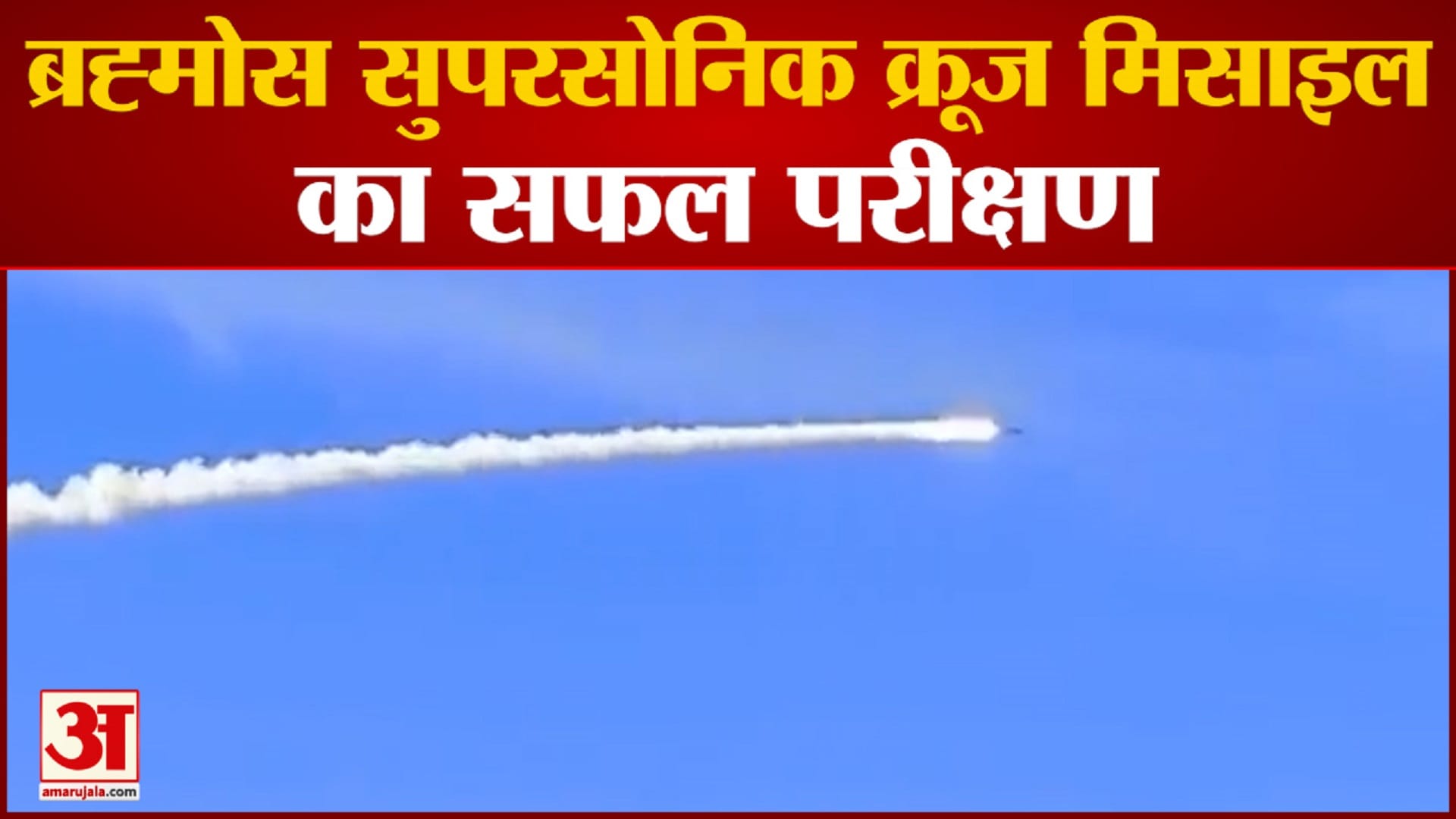 सुपर सोनिक
