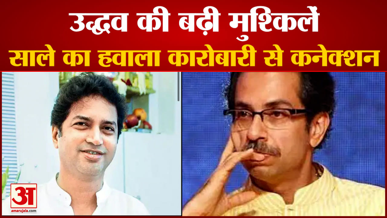 Uddhav thakrey