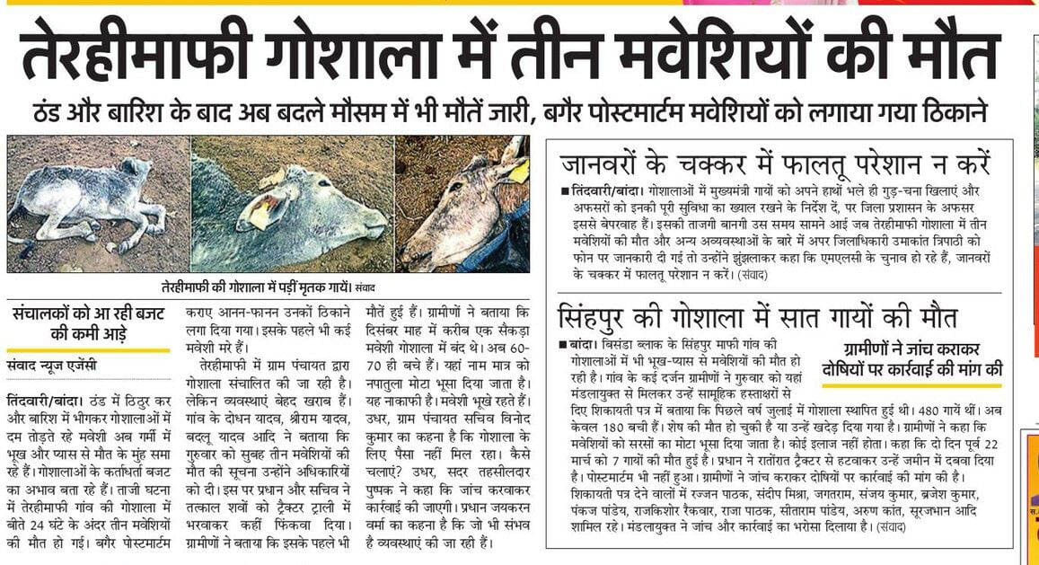 Singhpur's VDO suspended then Terhimafi notice given to VDO