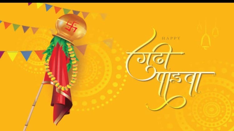 गुड़ी पड़वा महत्व