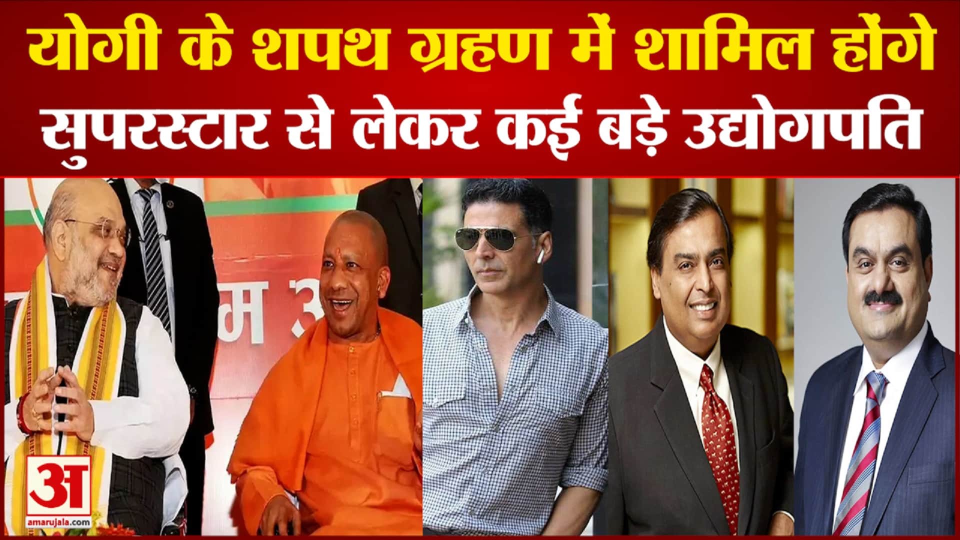 सीएम योगी