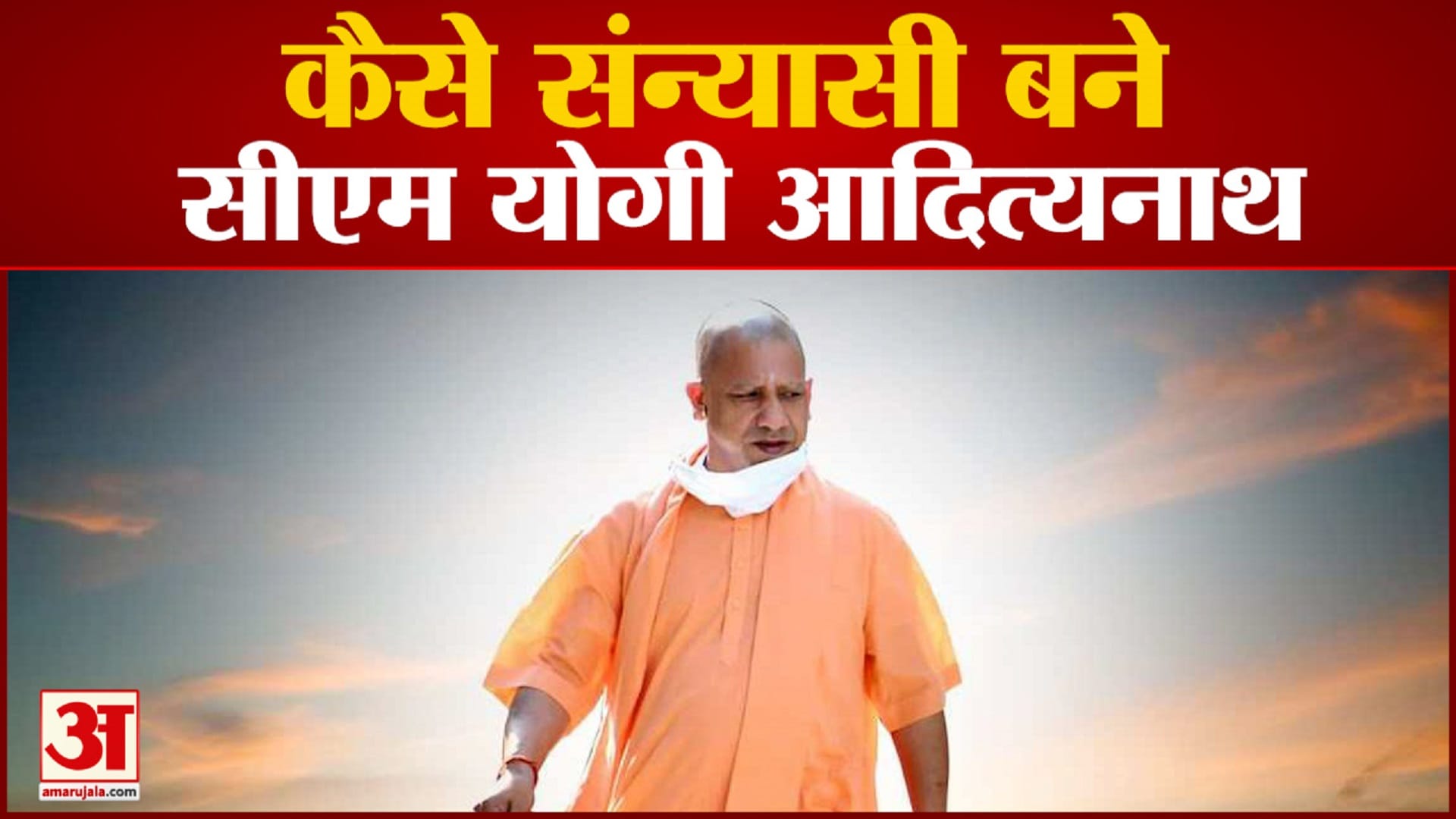 योगी