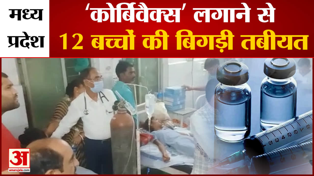 कोर्बिवैक्स