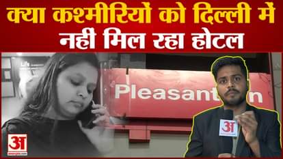 Delhi Hotel Denies Reservation Of Person Due To His Jammu Kashmir Identity