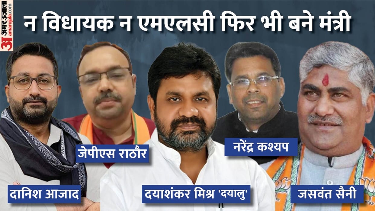 Yogi 2.0 UP Cabinet Minister List 2022 Jaswant Saini to Dayashankar Dayalu Know All About