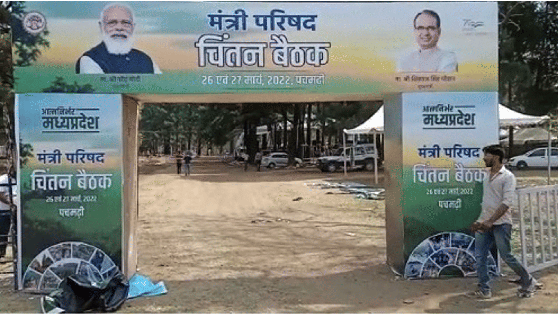 चिंतन शिविर में मंत्रियों के पहुंचने का सिलसिला शुरू।