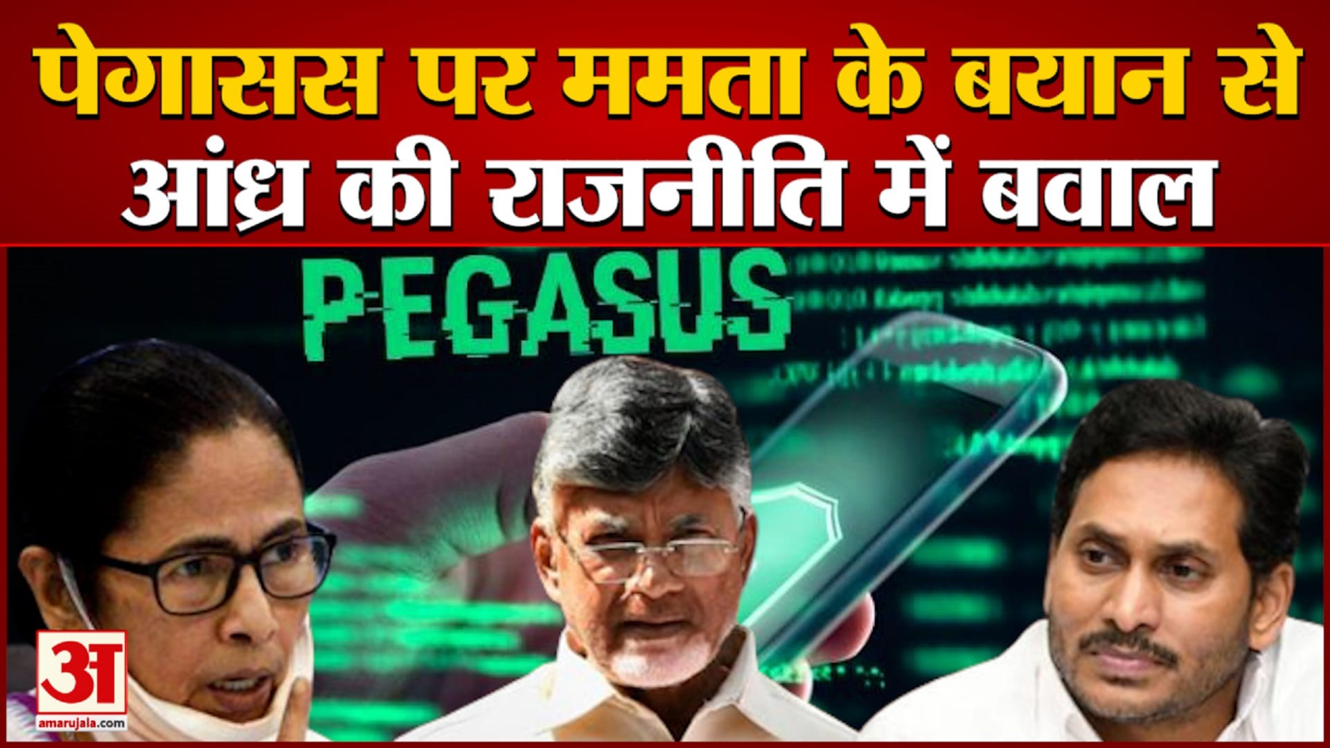 पेगासस