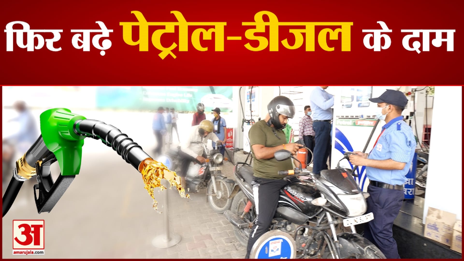 पेट्रोल
