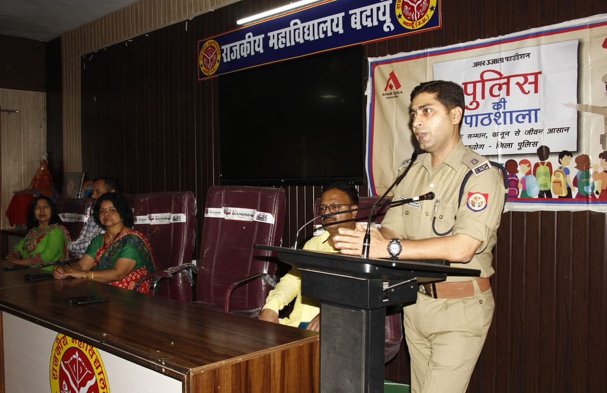 police ki paathsaala