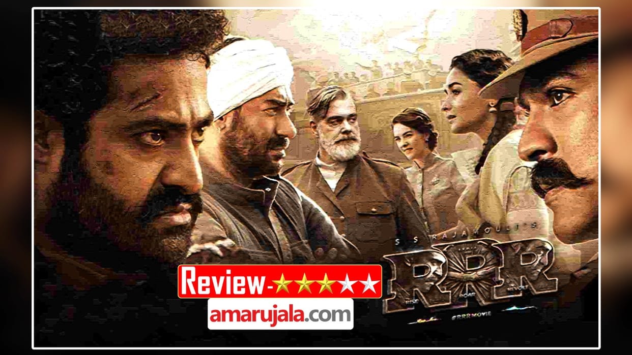 RRR Movie Review Rating in Hindi S S Rajamauli Junior NTR Ram Charan Alia Bhatt Film
