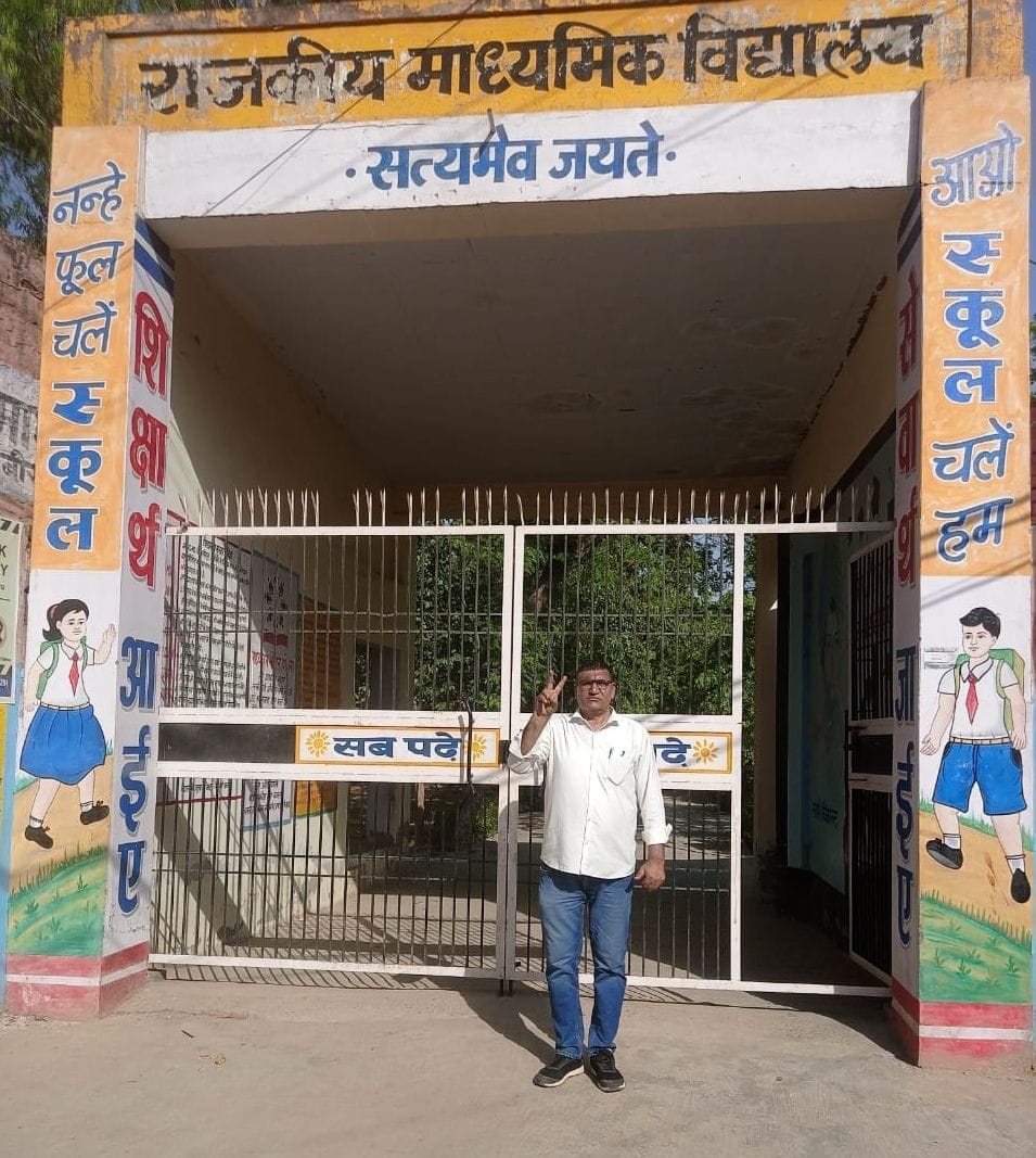 Government Secondary School Kabirpur got the title of Sundar School