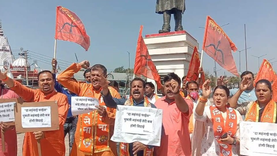 Shiv Sena protest in jammu against modi govt against rising inflation