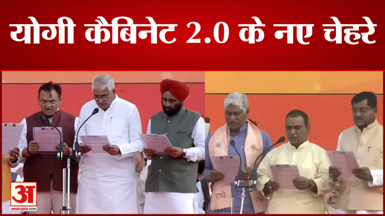 योगी सरकार 2.0