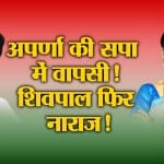 सपा
