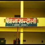 थाना खंदौली में दर्ज हुआ है मुकदमा