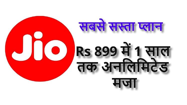 Jio Cheapest Recharge Plan For Jio Phone Rs 899 With Unlimited Calling