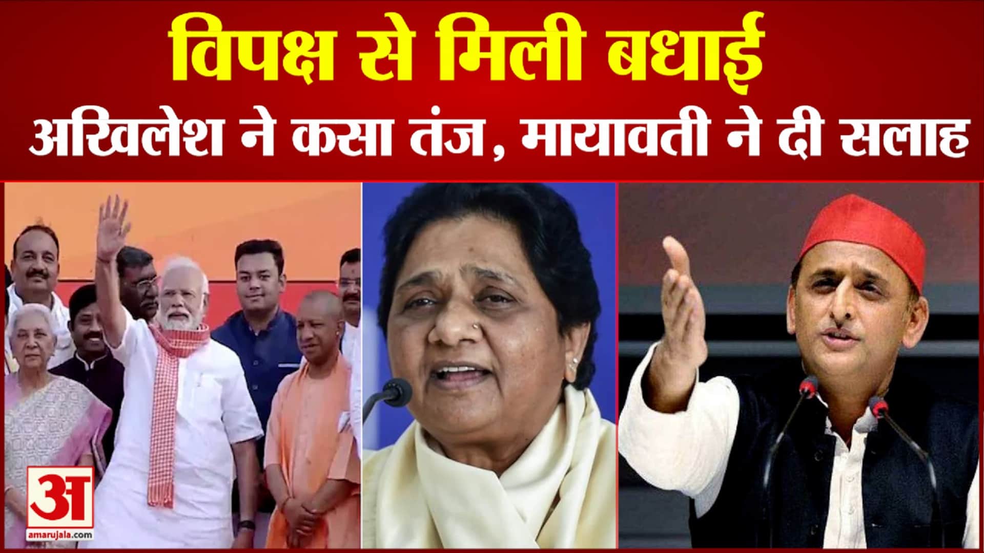 अखिलेश यादव