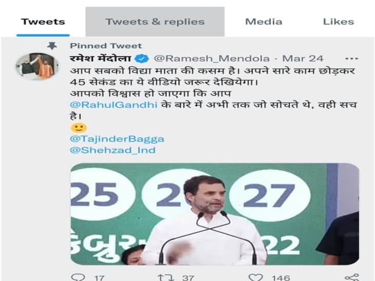 ndore: BJP General Secretary and MLA tweeted, shared videos making fun of Rahul Gandhi
