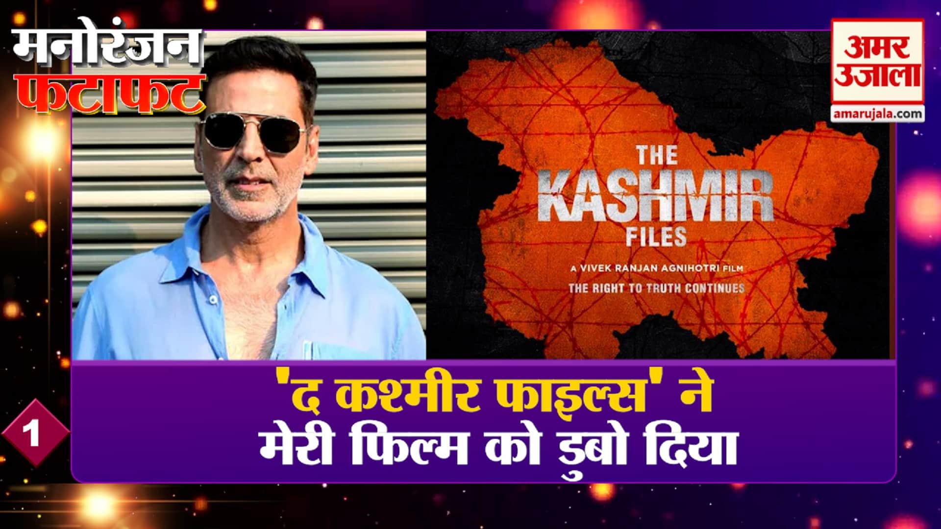 मनोरंजन खबरें