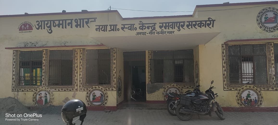 facility not available in phc